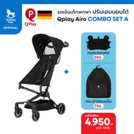 รถเข็นเด็กพกพา Qplay Airo รถเข็นเด็กโต พับเล็ก ขึ้นเครื่องบินได้ น้ำหนักเบา เพียง 4.3 Kg.  สำหรับเด็