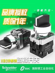 Real Shot❤ Fashion Schneider Knob Switch xb2bd21c Two-Bit Three-Gear 22mm XB2-BD33C Choice Conversio