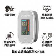 指夾式脈搏血氧儀 OHT88 | 香港品牌 | 高清OLED四向旋轉顯示 | 精準測量SpO2血氧 saturation & 脈率 | 8秒無信號自動關機 | 非侵入式舒適指夾