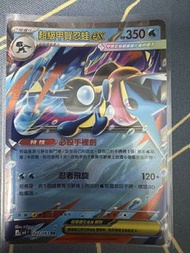 超級甲賀忍蛙EX 卡牌