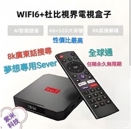 🔴元朗門市⭕順豐包郵✅2026年紫米科技8K智慧型廣東話語音搜尋網絡電視盒子香港行貨18個月保用:TV box
紫米科技SU7(4+32GB)8K網絡電視盒子 英國美國加拿大澳洲香港通用
電視盒子