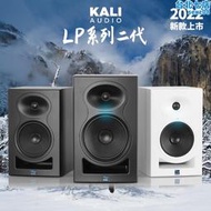 【叉燒網】Kali/K&amp;L LP6 v2 二代新款  黑白色 專業有源監聽音箱