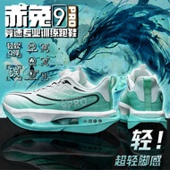 Red Rabbit 9pro Carbon Board Running Shoes Children Sports Running Shoes Professional Ultra-Light Sh