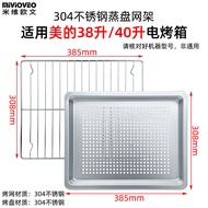Non-Stick Flat Bottom Baking Tray Suitable for Midea 38L40L Oven MG38CB-AA/PT4012W Tray Rack Baking 