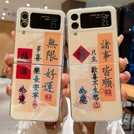 High Quality Unlimited Good Luck Samsung zflip4 Phone Case Folding Screen Galaxyzflip3 Blue Light SM