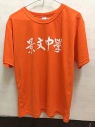 景文高中制服球衣運動球衣棒球服足球服籃球服羽球服亮面球衣表演服蒐藏用制服角色扮演制服紀念衣