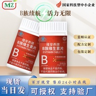 B Family Vitamin Tablets 60 Tablets Blue Hat Health Food Nutritional Supplements Multivitamin B Fami