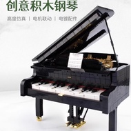 Compatible with Lego 21323 Piano Playable ADEAS Series Assembled Educational Building Block Toys N