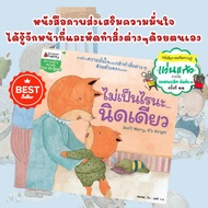 Children's Books It's Okay. 2-Language Stories Glass Glasses Award Teaching Them To Know Their Dutie