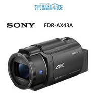SONY FDR-AX43A數位攝影機《平輸繁中》
