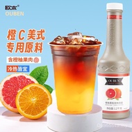 OUHA Juice Orange Syrup American Concentrated Mixed Wine Orange Pomelo Concentrated Juice Orange Jui