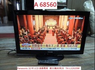 A68560 國際牌 32吋 液晶顯示器 TH-L32X20W ~ 監視螢幕 電視 回收二手家電 聯合二手倉庫