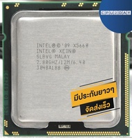 INTEL X5660 ราคา ถูก ซีพียู CPU 1366 XEON X5660 พร้อมส่ง ส่งเร็ว ฟรี ซิริโครน มีประกันไทย