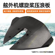 Ship Outboard Accessories Speedboat Press Corrugated Board Marine Corrugated Board Yacht Corrugated 