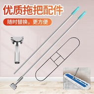 ST/🎨Mop Accessories Single Rod Dilated Pencil Stick Mop Rod Rotating Chuck Iron Rack Dust Frame Mop Bracket Mop Accessor