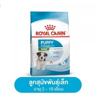 Royal Canin Mini puppy อาหารลูกสุนัข พันธุ์เล็ก อายุน้อยกว่า 10 เดือน 2kg