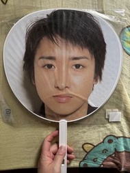 Arashi 嵐大野智應援扇