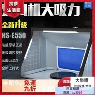 【特惠下殺】5D模型 浩盛抽風箱 HS-E420 小型模型噴漆上色工作臺抽風機 排氣