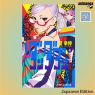 Japanese Edition-Manga Dandadan vol 4 Volume 4
