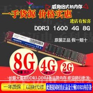 AData威剛 DDR3 2G 1333 4G 8G 1600 威龍 1600 萬紫千紅內存條
