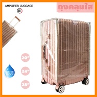 [พร้อมส่ง+ถูกสุด] ผ้าคลุมกระเป๋าเดินทาง PVC พลาสติกใส ถุงคลุมกระเป๋าเดินทาง พลาสติกคลุมกระเป๋าเดินทาง Luggage Cover