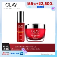 [แพ็คคู่] โอเลย์ รีเจนเนอรีส คอลลาเจน-เปปไทด์24 ครีม 50 กรัม. + รีเจนเนอรีส แอนตี้ออกซิแดนท์ Vitamin