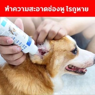แนะนำโดยสัตวแพท Yidining น้ำยาล้างหูหมา 120มล ป้องกันการอักเสบ และฆ่าเชื้อ ยาหยอดไรหูแมว น้ำยาล้างหูแมว ล้างหูสุนัข แมว น้ำยาเช็ดหูแมว ยาล้างหูสุนัข ยาหยอดหูแมว ยาหยอดหูสุนัข น้ำยาล้างหูสุนัข ยากำจัดไรหูแมว