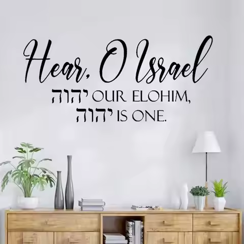 Modeh Ani Vinyl Wall Sticker Jewish Home Wall Decor Sticker Mural Hebrew Home Bedroom Living Room De