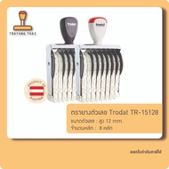 8-Digit Number Stamp 12 Mm High Brand trodat Model TR-15128