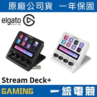 [Unified Gaming] Elgato Stream Deck+STREAM DECK+Video Live Game Live Operation Console