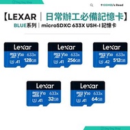 免運/自取【附SD Adapter】Blue Series microSDXC 633X USH-I 256GB 記憶卡｜附SD卡轉接卡｜快速記憶卡 手機記憶卡｜手遊記憶卡｜IP Cam 監控攝錄機 