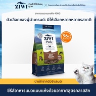 ZIWI | อาหารแมวครบถ้วนปราศจากธัญพืช 400 กรัม