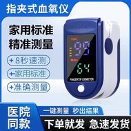 美都波京健康 当天发货血氧饱和度检测仪家用手指脉氧脉搏监测器计 ak87刚上架的(当天发)