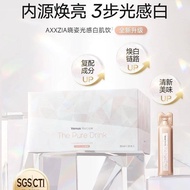 新版AXXZIA晓姿白肌饮pro胶原蛋白抗糖亮白饮口服液官方正品15支20260519