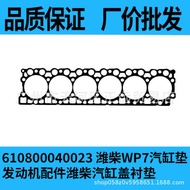 610800040023Cylinder Head Gasket Chai WP7 Gas Engine Diesel Engine Cylinder Mattress Original Factor