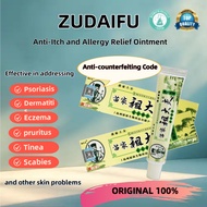 Zudaifu Antibacterial Cream - Targets Staphylococcus Aureus, Acne, Blisters & Pityriasis Alba | 15g