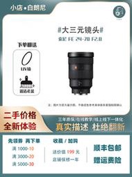 「超惠賣場」二手 Sony/索尼 FE 24-70mm F2.8 GM 微单E卡口广角变焦镜头G大师