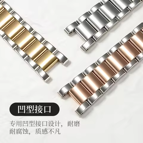 Concave Solid Stainless Steel Bracelet | Fits Ladies Concave Lug Watches: Cartier Pasha, Fiyta Heart