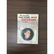 Aunt Hulia and the Writer-Balgas. Condition & Condition [Condition: B]