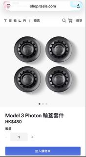 Tesla Model 3 Photon 輪蓋套件