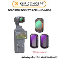 K&amp;F DJI OSMO Pocket 3 Filter Kit (CPL+ND4+ND8)