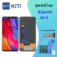 For หน้าจอ Xiaomi Mi 8  LCD Display​ จอ+ทัส  Xiaomi Mi 8
