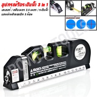 เครื่องวัด ระดับน้ำเลเซอร์  Fixit Laser Level Pro 3  พร้อมตลับเมตร AMAZZ