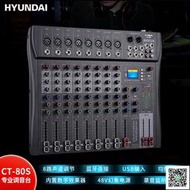 【現貨 免運 可開發票】現代CT-80S調音臺8路 舞臺演出會議帶混響效果器 藍 MP3多路控製
