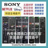 全場最平 原裝原廠SONY電視機遙控器 Original Remote Control for Sony Smart TV Models RMT-TX300P RMF-TX300P 索尼 LG Sam