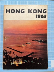 代售 : 昔日 1965年 香港旅遊指南 介紹書