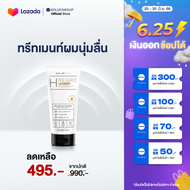 Solve Hair Intent TREATMENT ทรีทเมนท์สำหรับคนผมร่วง ผมบาง