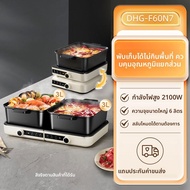 Bear | หม้อไฟฟ้าใช้ในบ้าน 2 รสชาติ เครื่องทำอาหารหลายฟังก์ชัน