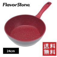 【正規品】FlavorStone(フレーバーストーン)ディープパン24cm