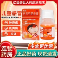 Merrill Lynch Ibuprofen Suspension 35ml*1 Bottle/Box Childre%美林 布洛芬混悬液 35ml*1瓶/盒 儿童流行性感冒发热小孩发烧药退烧药缓解